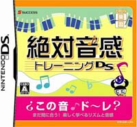 絶対音感トレーニングDS - Nintendo DS