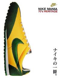 iCL̈B - NIKE MANIA 70's HERITAGE