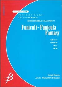 バリ・テューバ四重奏 - フニクリ・フニクラ・ファンタジー