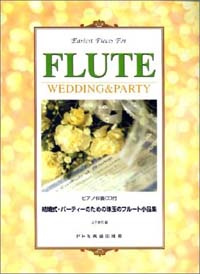 結婚式・パーティーのための - 珠玉のフルート曲集