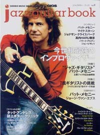 ジャズギター・ブック -  (Vol.9) 