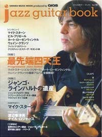 ジャズギター・ブック -  (Vol.10) 