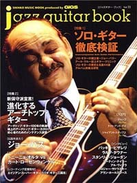 ジャズギター・ブック -  (Vol.11) 