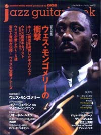 ジャズギター・ブック -  (Vol.12) 