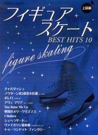 フィギュアスケート - ベストヒット10