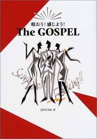 S!悤 !THE GOSPEL