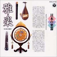 日本の楽器(10) - 雅楽