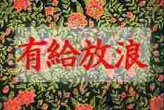 �L�����Q